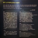 국립중원문화유산연구소 이미지