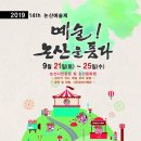 논산예술제 이미지