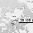 해풍태양광발전소 이미지