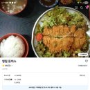 영밀돈까스 이미지