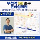 은삼성의원 이미지