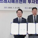 춘천에프앤비