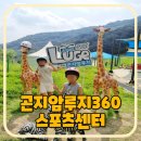 곤지암스포츠센터 네이버블로그