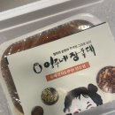 김치맛돼지네 | 김치찜 밀키트 영주네장독대 돼지김치찜 매운맛 후기