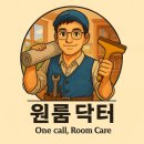 우암동일파크맨션 | 대구수전교체 남구 대명동 파크맨션 구축아파트 싱크대·세면대·샤워기 교체 후기