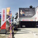 스피드메이트 도안예성점 이미지