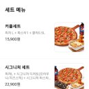 피자몰투고 신촌PEER점 네이버블로그