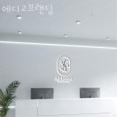 에디고브랜딩