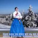 [시낭송]겨울행 /이근배 시 /낭송 오순옥 /시서울 제138회 시낭송회 및 신년회 /대학로 이음센터 이미지