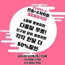 한솔수학학원