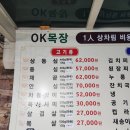 오케이목장 이미지