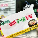 전주식이가네콩나물국밥 네이버블로그