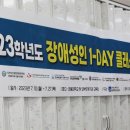 사)한국척수장애인경북협회 | [경북온뉴스=안동대] 국립안동대학교장애학생지원센터...프로그램 - 척수장애인과 함께 &#39;천아트&#39; 교실...