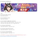 우마무스메 프리티 더비 1주년 업데이트! 클라이맥스 육성 시나리오 후기