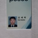 POSCO 정년 퇴직 (김세희 12,09,30) 이미지