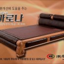 HK바로나의료기 네이버블로그