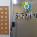 동방한방스포츠마사지 이미지