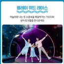 광교로 | 🐠 아이와 함께? 데이트? 아쿠아플라넷 광교로! 당일 사용 OK ✨