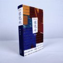 GR(진안군)-[진무로]-하-1 | [매거진군산] 2011년6월호 : 박성구의 삼한사(三韓史)이야기