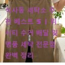 닥터크린세탁소 이미지