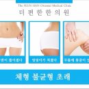 이편한한의원 이미지