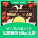 소원산업