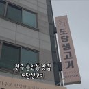 무조건돼지생고기삼겹살 이미지