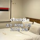 로즈힐모텔 이미지