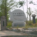 구항초등학교 이미지