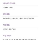 자연드림휴센터 이미지