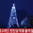 등탑 이미지