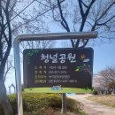 청널공원 이미지