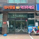 내사랑을먹어주세요 이미지