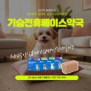 기승전휴베이스약국 이미지