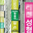 리츠성형외과의원 | 강남 뷰티밸리
