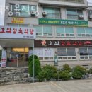 호박정육식당 - 서산시 예천8로 25 | 호박정육식당