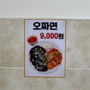 백리향&밀면 이미지