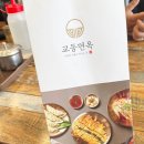 교동면옥 양산점 | 양산 물금 냉면, 교동면옥 양산점 내돈내산 후기