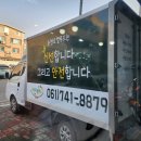 순천랩핑희아트 이미지