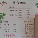 장수참숯불갈비 이미지