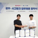 공카 이미지
