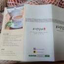 자연담다365 네이버블로그