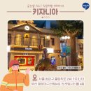 어린이체험관 (개인) 이미지