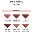 누리소프트 | (내돈내산) 프라다 뷰티 - 모노크롬 소프트 매트 세도나(B107)
