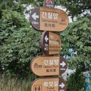 ☆ 서산 간월도 "간월암" 풍경 사진!!! 이미지