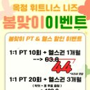 헬스니즈