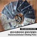 센티미터 | 원모어센티미터 클라이밍 팬츠 - 색감 예쁜 편한 볼더링 바지 추천 l 내돈내산 아이보리 S 실착용 후기