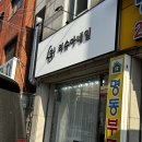 리슈아네일