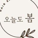 홍화미용실