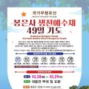 봉은사괘불도 이미지